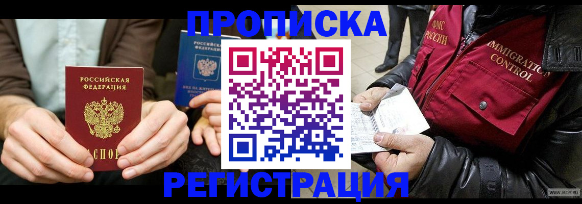 регистрация в Калаче-на-Дону